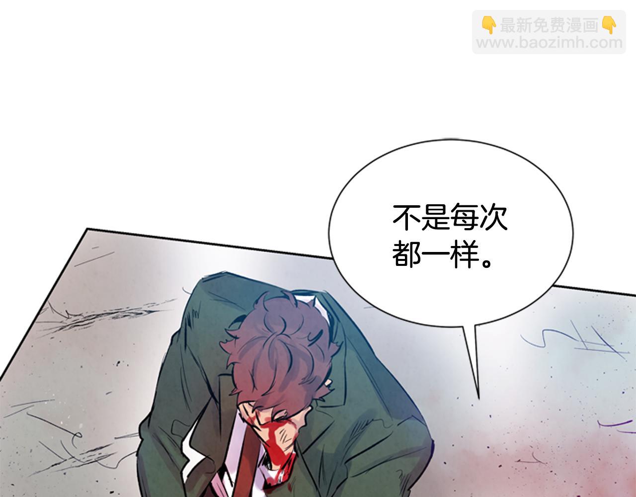 🍟末日少年战记 第41话 隐藏实力 第37页