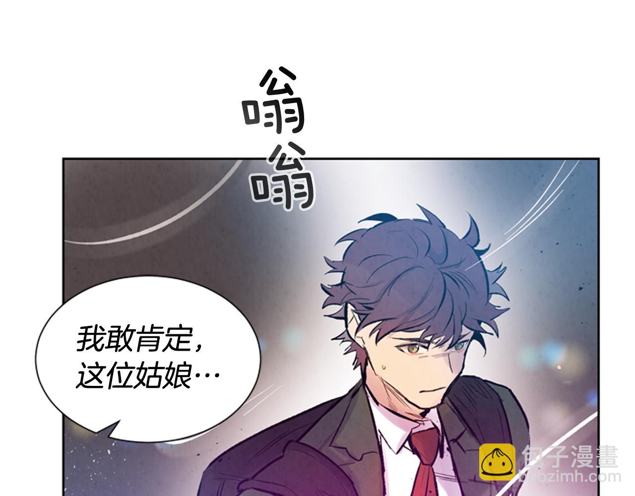 🍟末日少年战记 第41话 隐藏实力 第4页