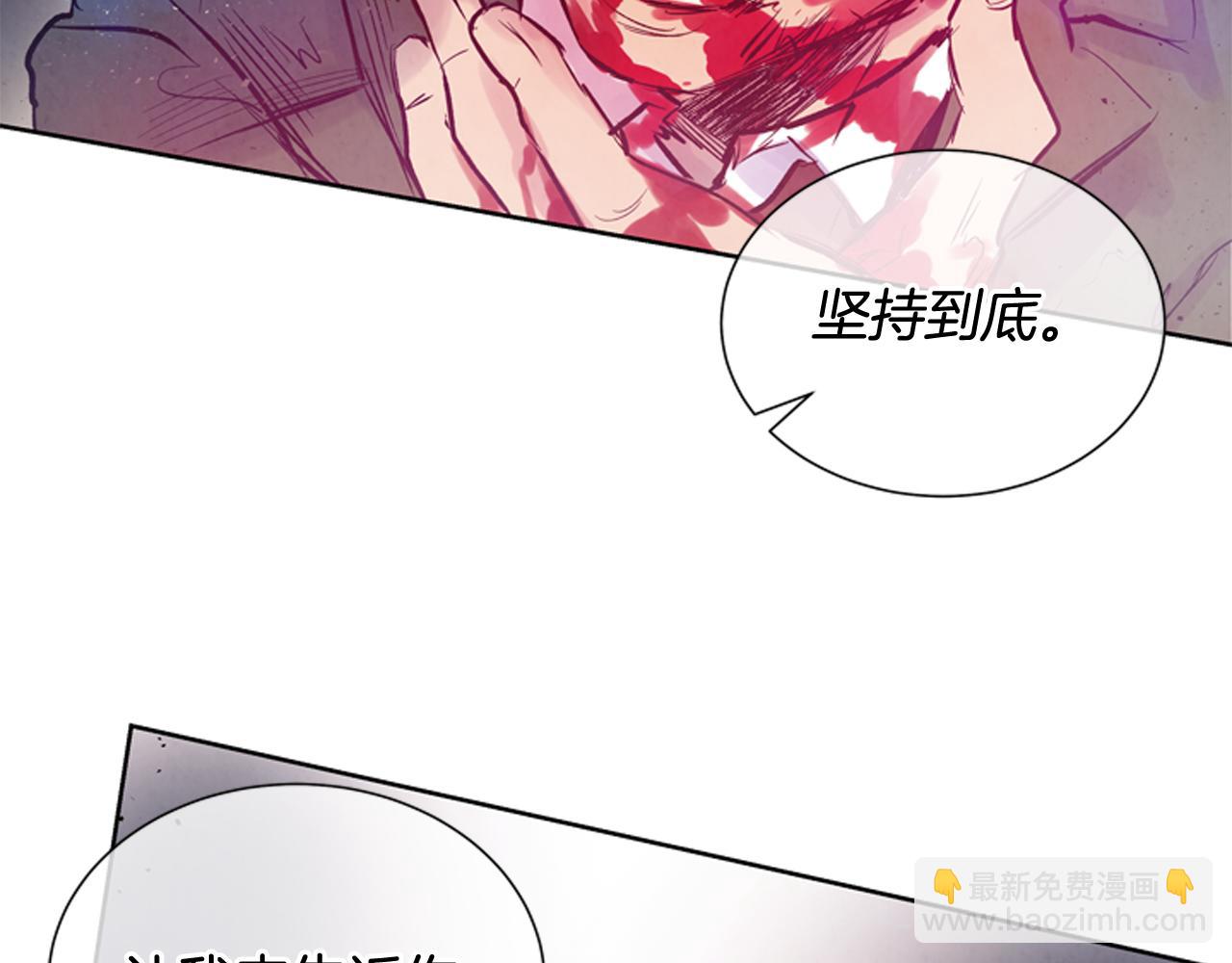 🍟末日少年战记 第41话 隐藏实力 第40页