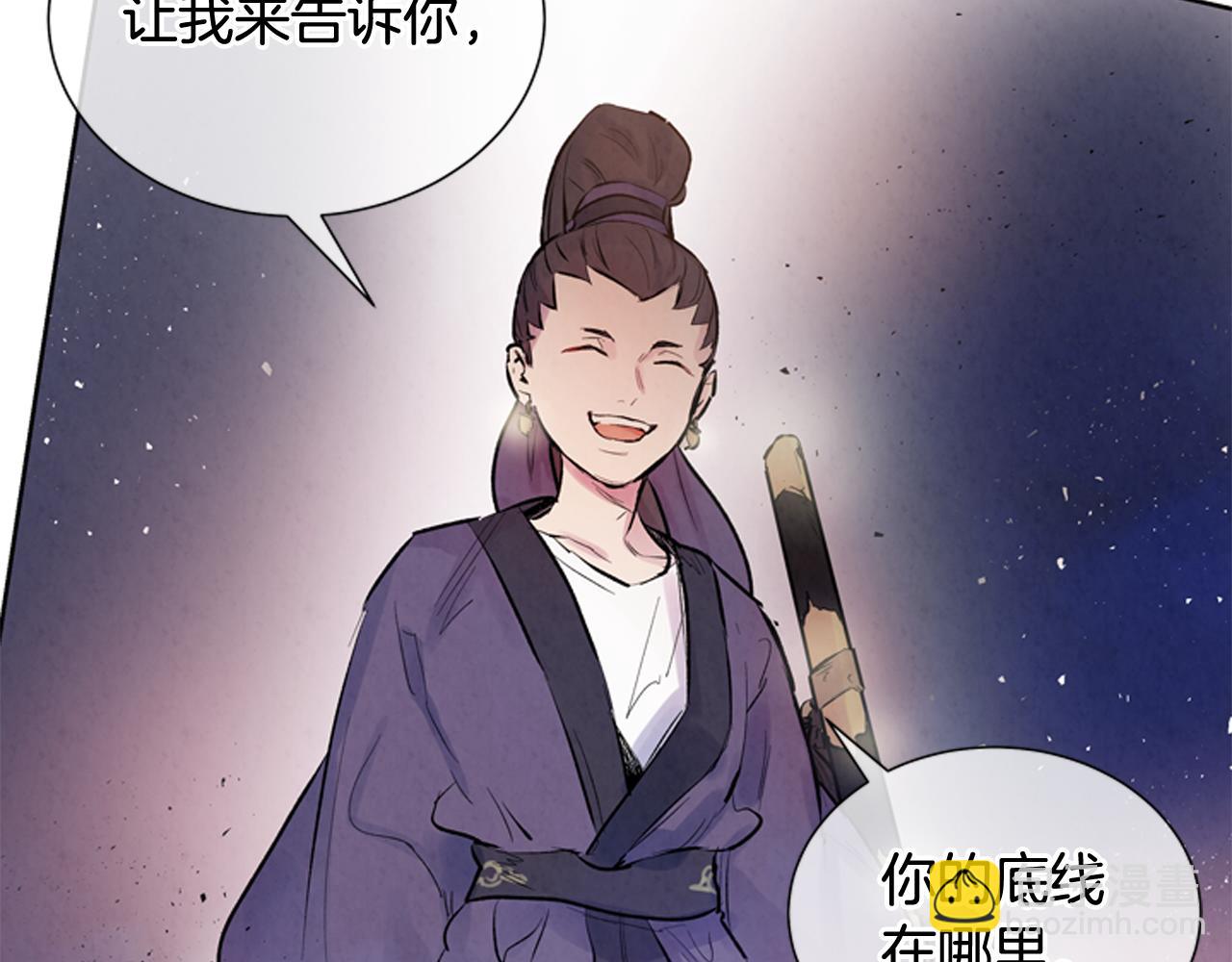 🍟末日少年战记 第41话 隐藏实力 第41页