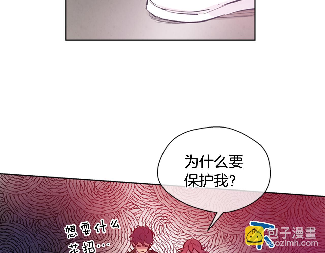 🍟末日少年战记 第41话 隐藏实力 第46页