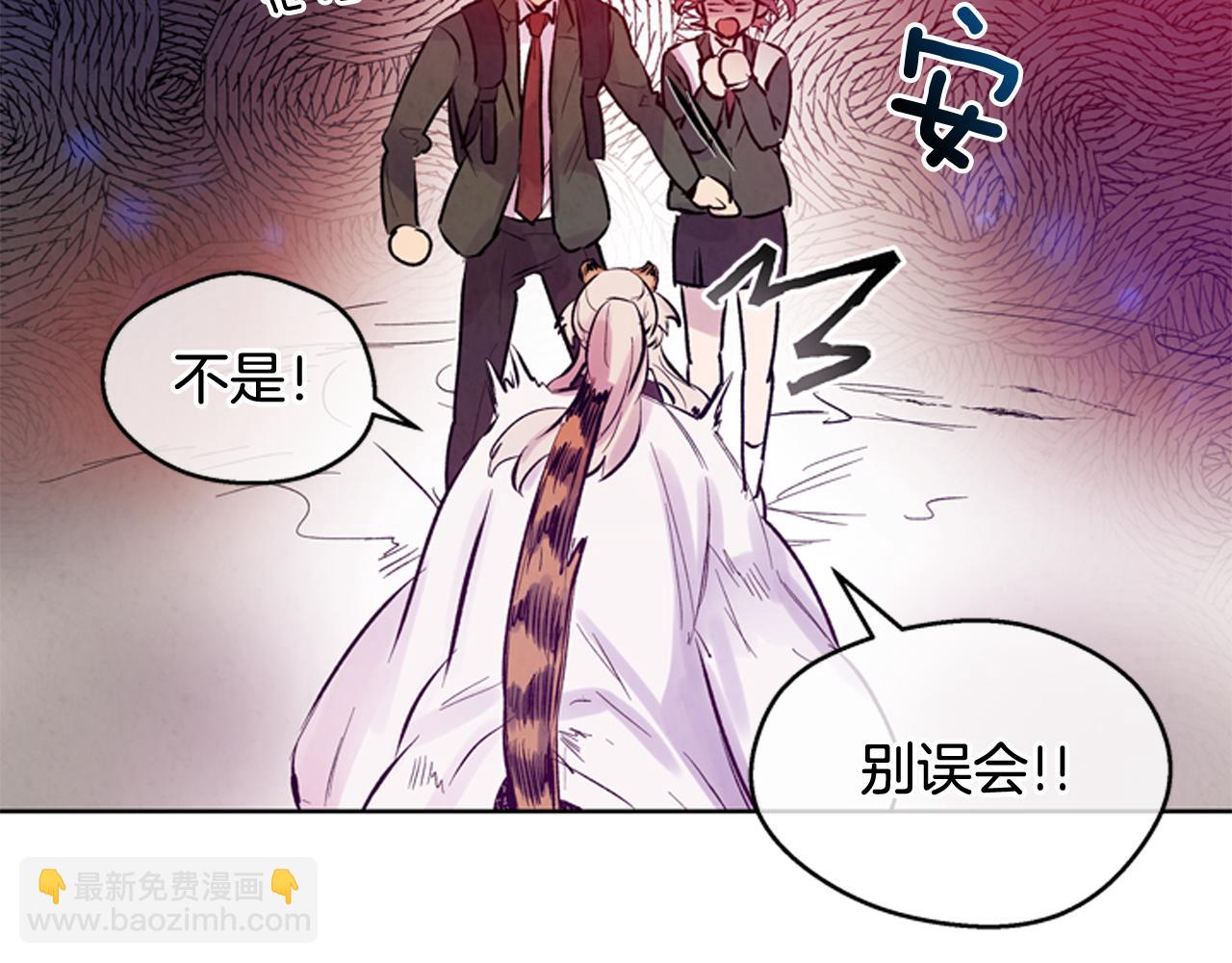 🍟末日少年战记 第41话 隐藏实力 第47页