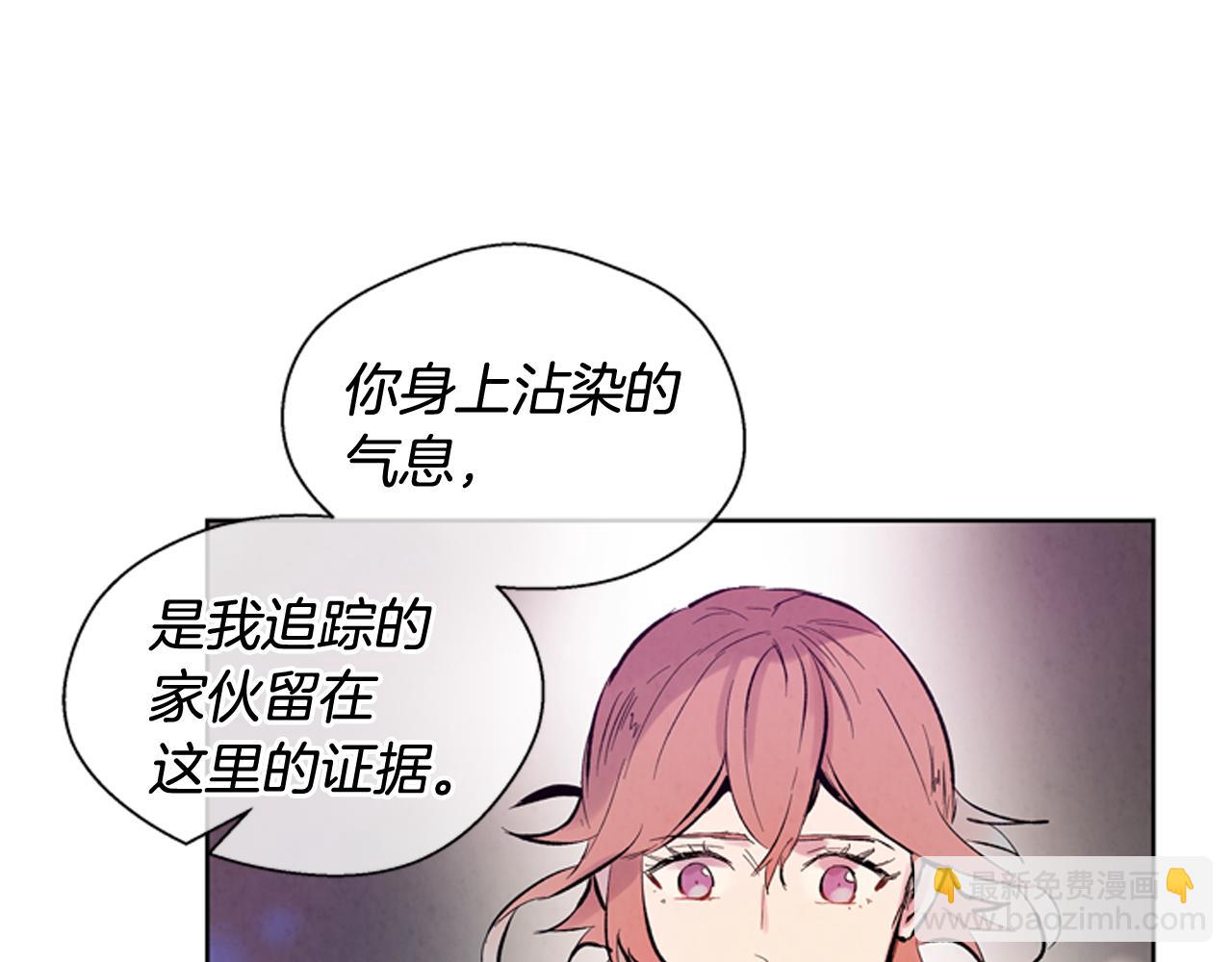 🍟末日少年战记 第41话 隐藏实力 第48页