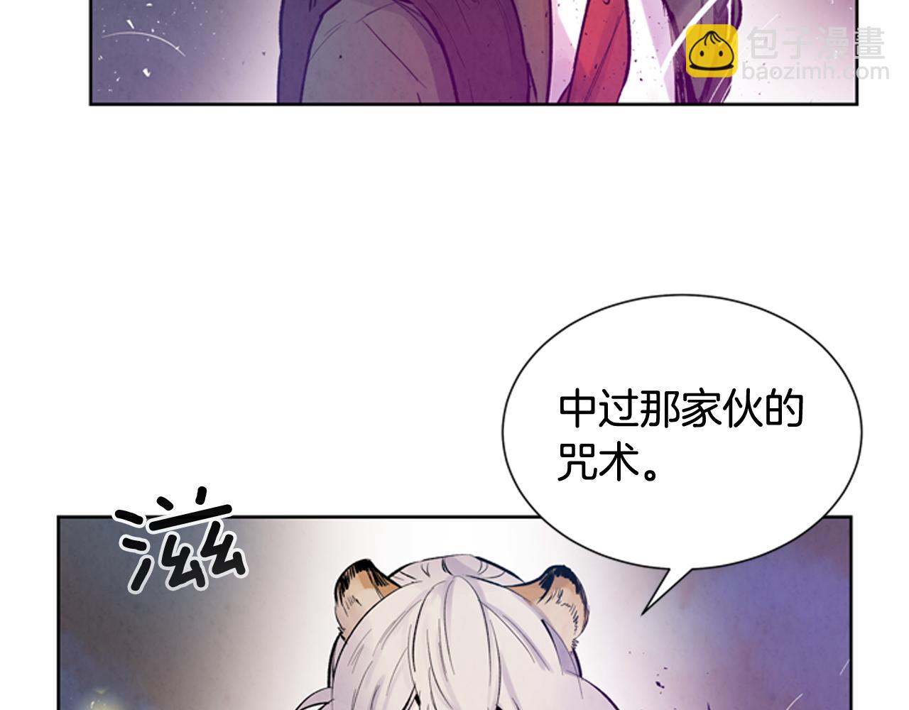 🍟末日少年战记 第41话 隐藏实力 第5页