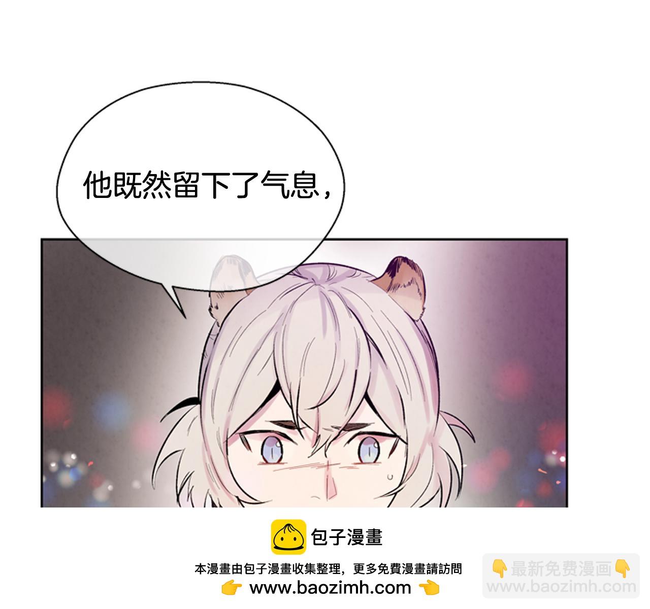 🍟末日少年战记 第41话 隐藏实力 第50页