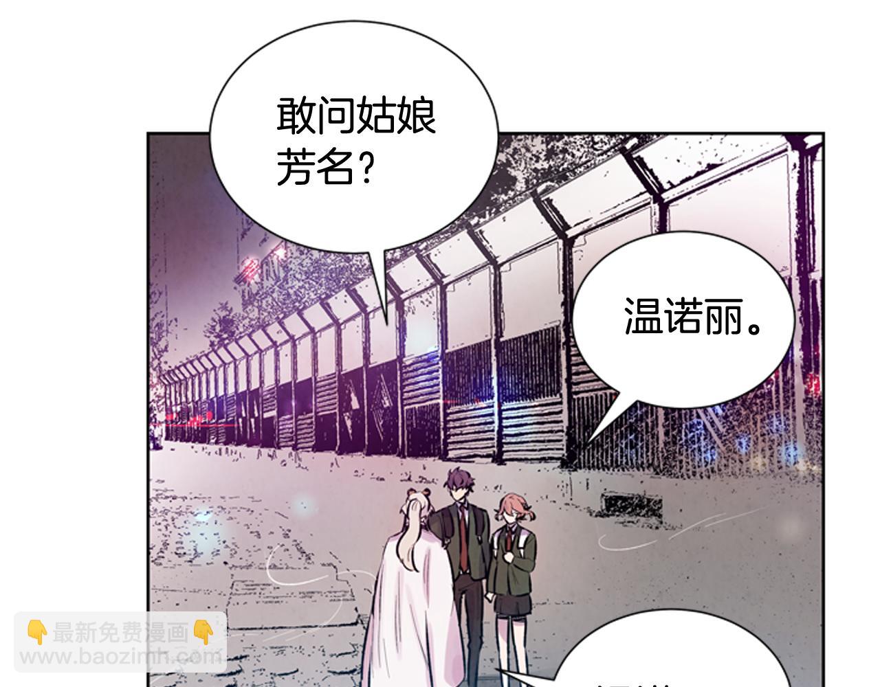 🍟末日少年战记 第41话 隐藏实力 第7页
