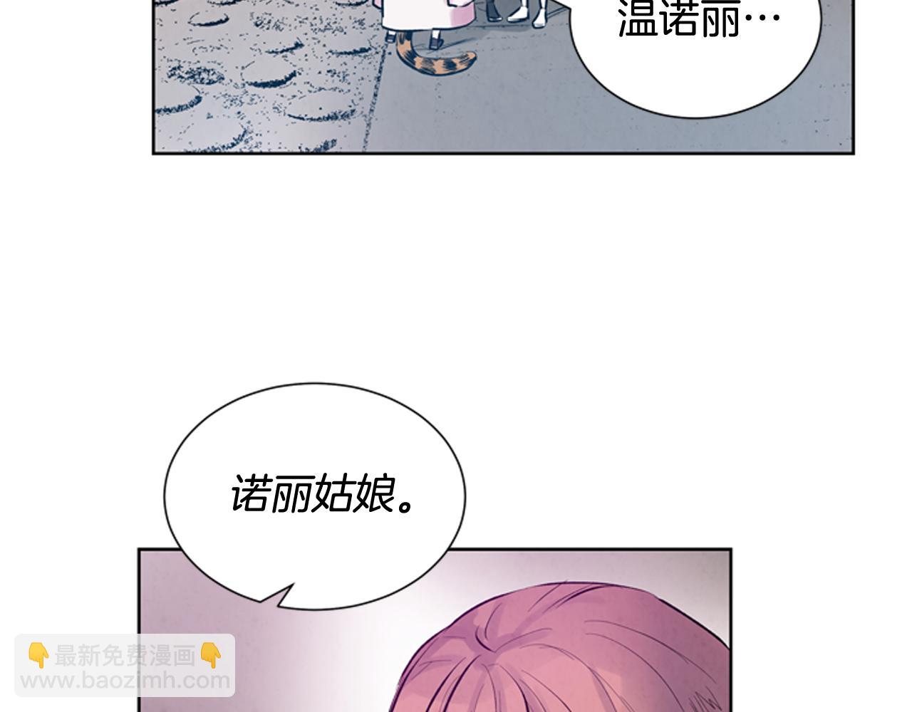 🍟末日少年战记 第41话 隐藏实力 第8页