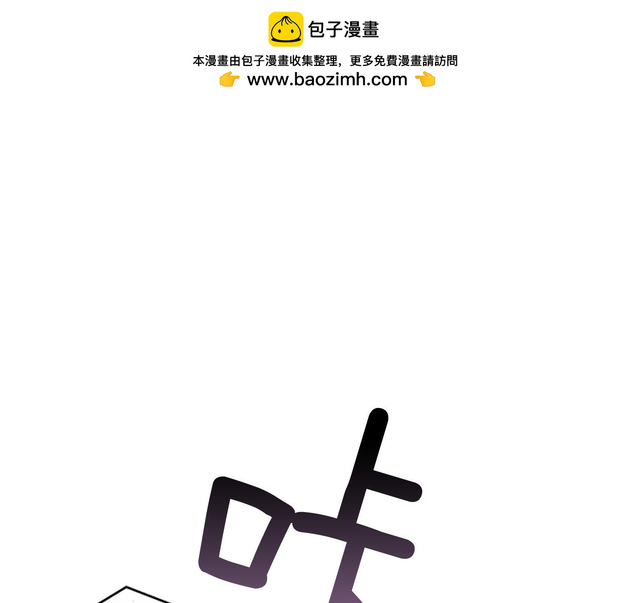 🍟末日少年战记 第43话 真正的实力 第1页