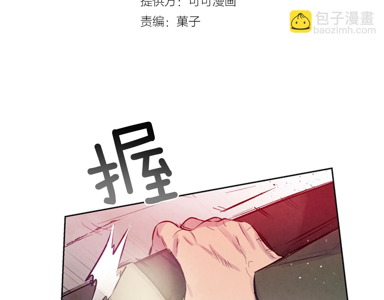 🍟末日少年战记 第43话 真正的实力 第11页