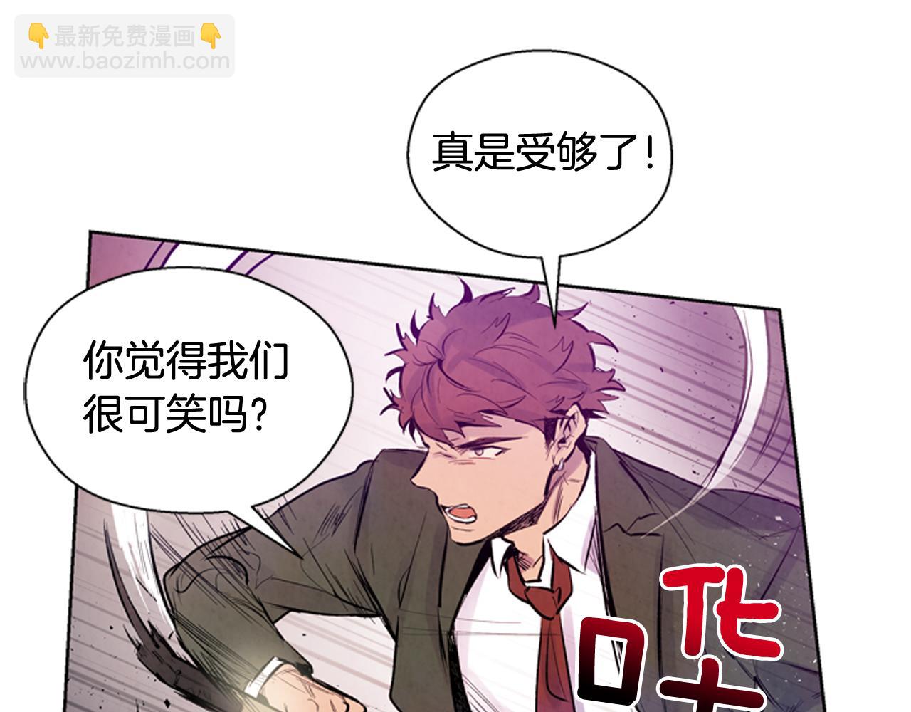 🍟末日少年战记 第43话 真正的实力 第13页