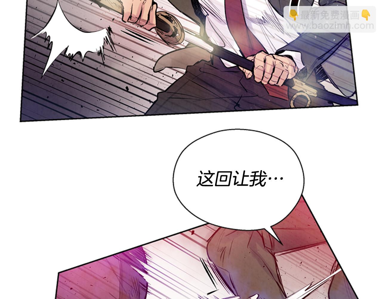 🍟末日少年战记 第43话 真正的实力 第14页