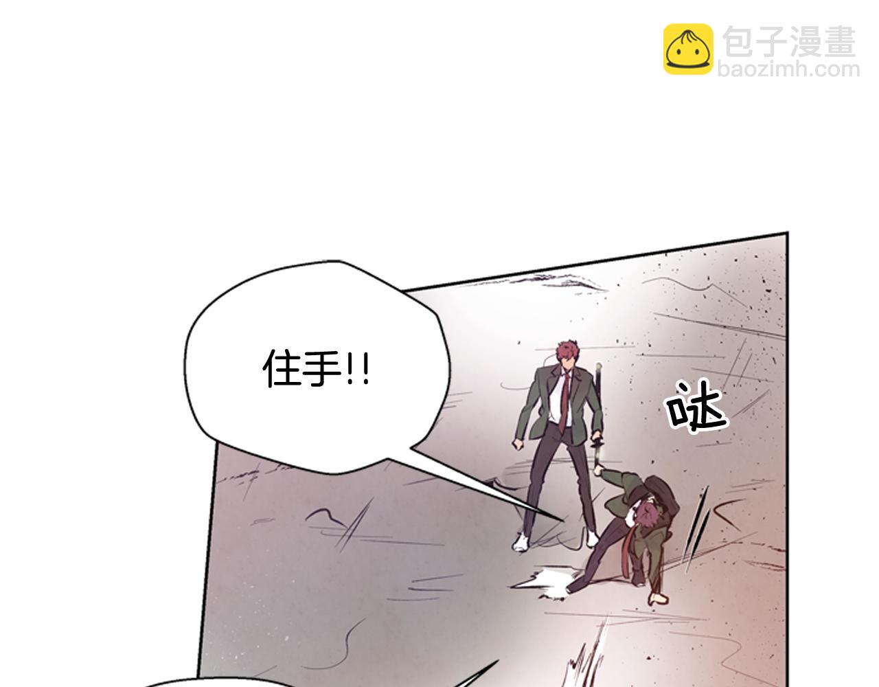 🍟末日少年战记 第43话 真正的实力 第23页