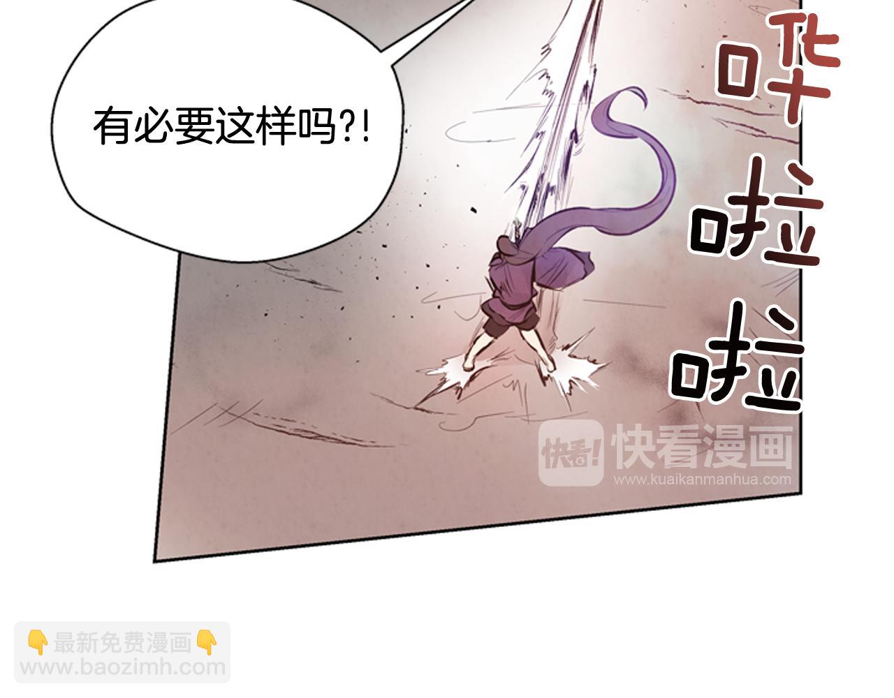 🍟末日少年战记 第43话 真正的实力 第24页