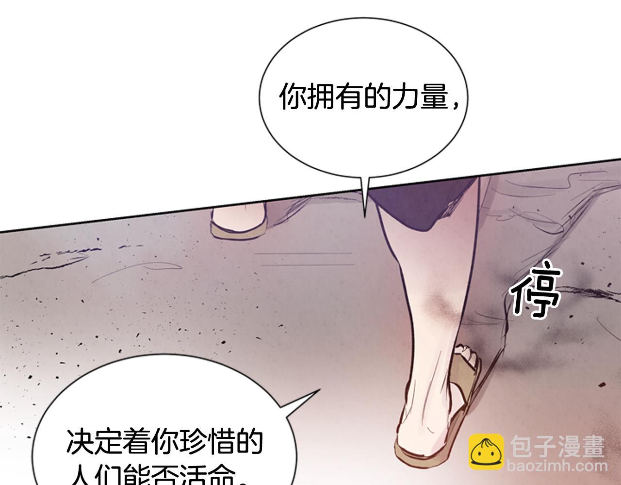 🍟末日少年战记 第43话 真正的实力 第25页