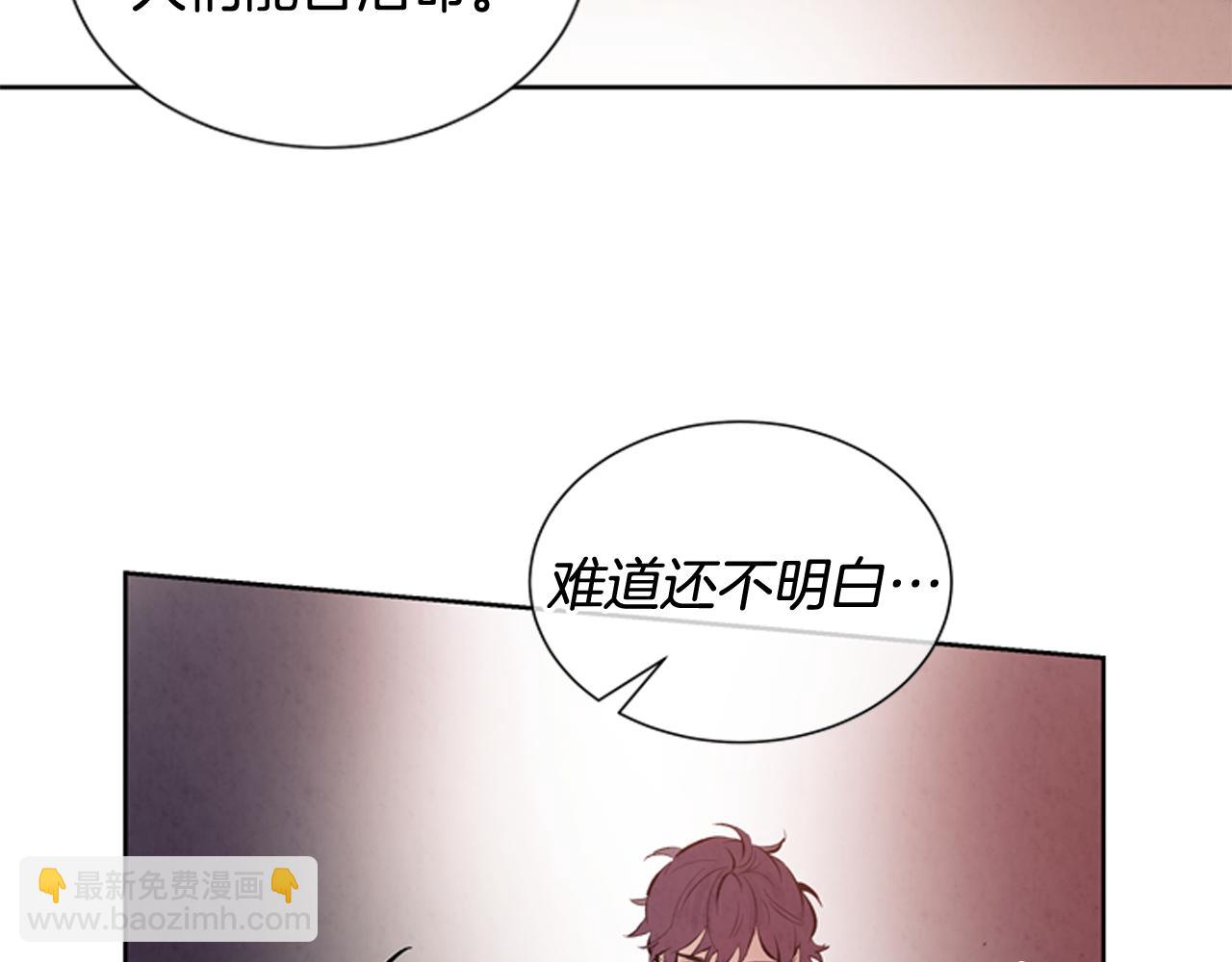 🍟末日少年战记 第43话 真正的实力 第26页