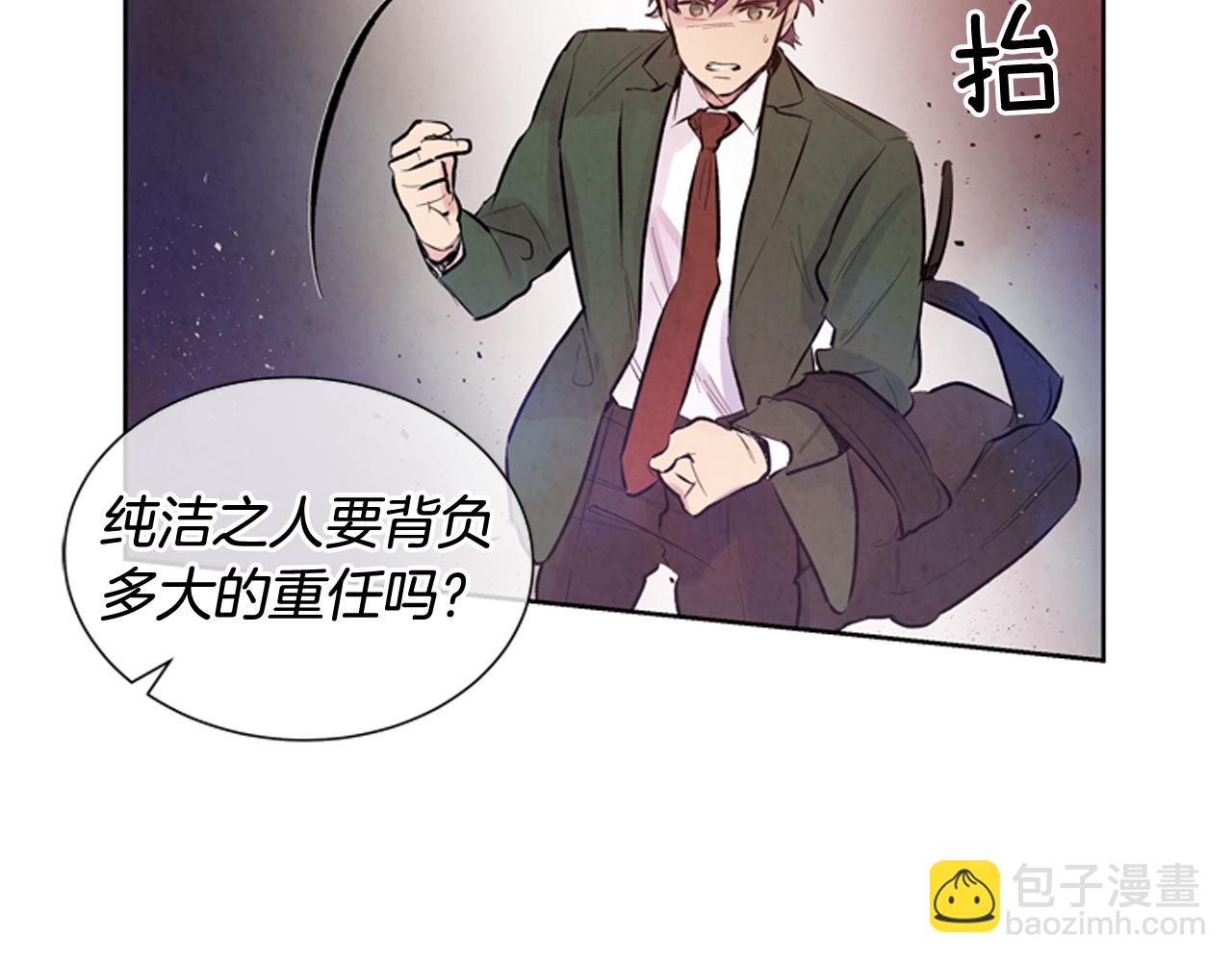 🍟末日少年战记 第43话 真正的实力 第27页