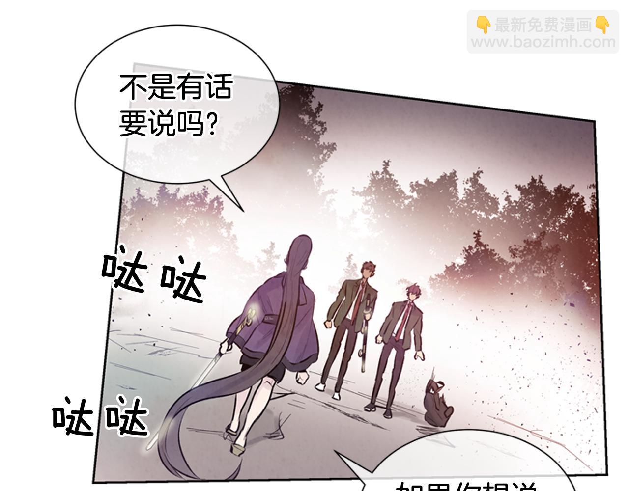 🍟末日少年战记 第43话 真正的实力 第28页