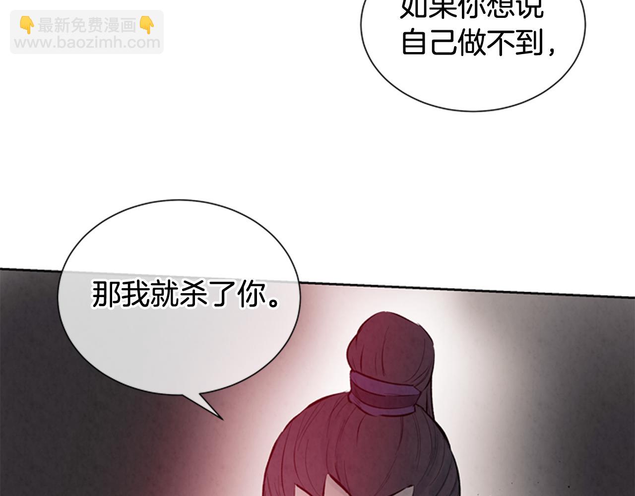 🍟末日少年战记 第43话 真正的实力 第29页