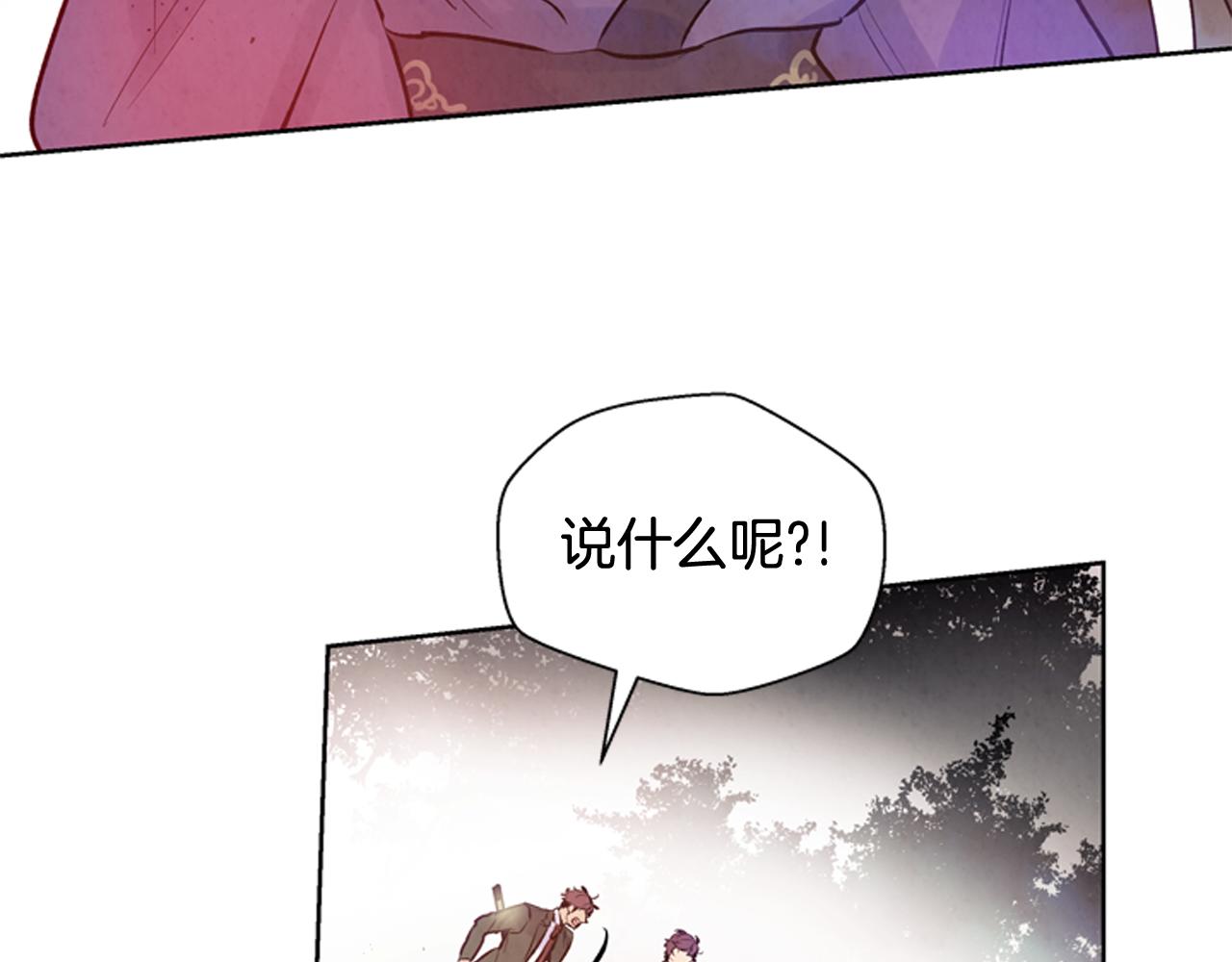 🍟末日少年战记 第43话 真正的实力 第31页