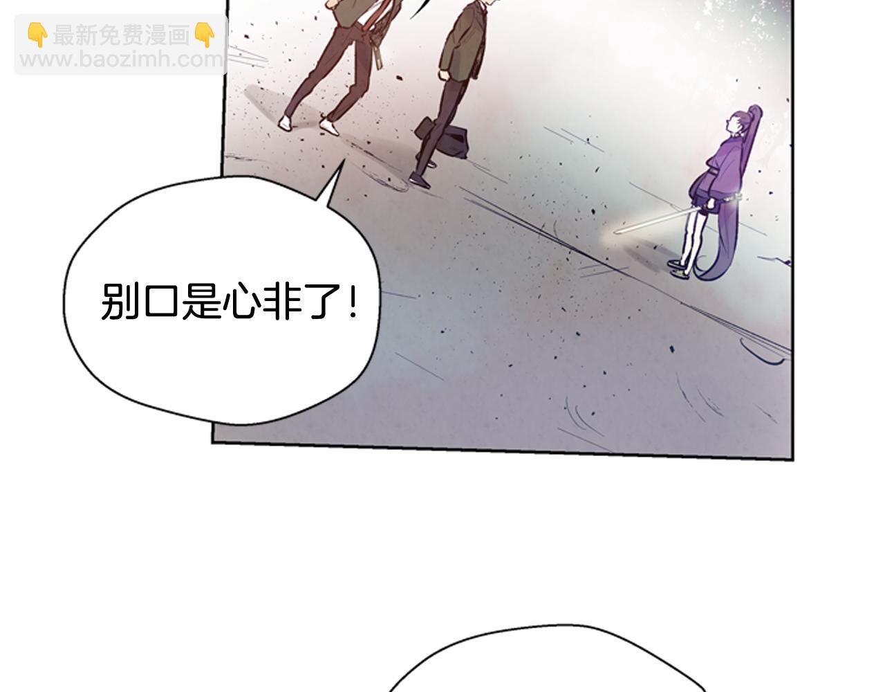 🍟末日少年战记 第43话 真正的实力 第32页