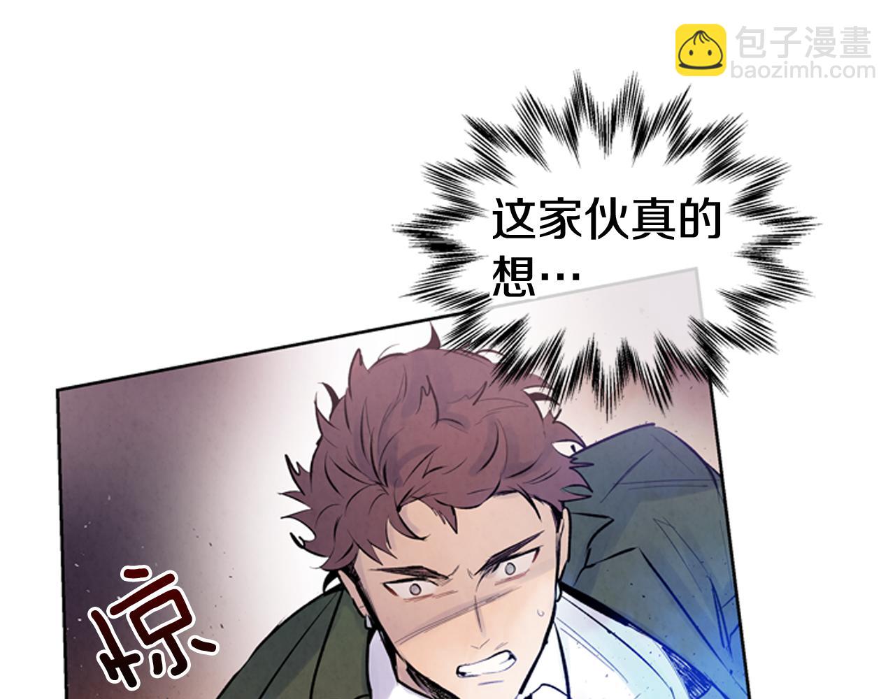 🍟末日少年战记 第43话 真正的实力 第38页