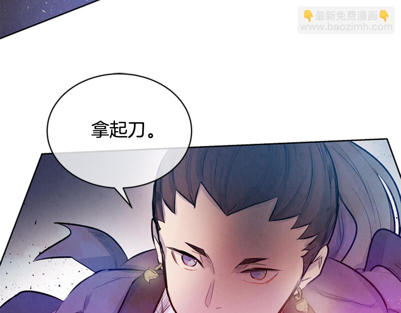 🍟末日少年战记 第43话 真正的实力 第4页