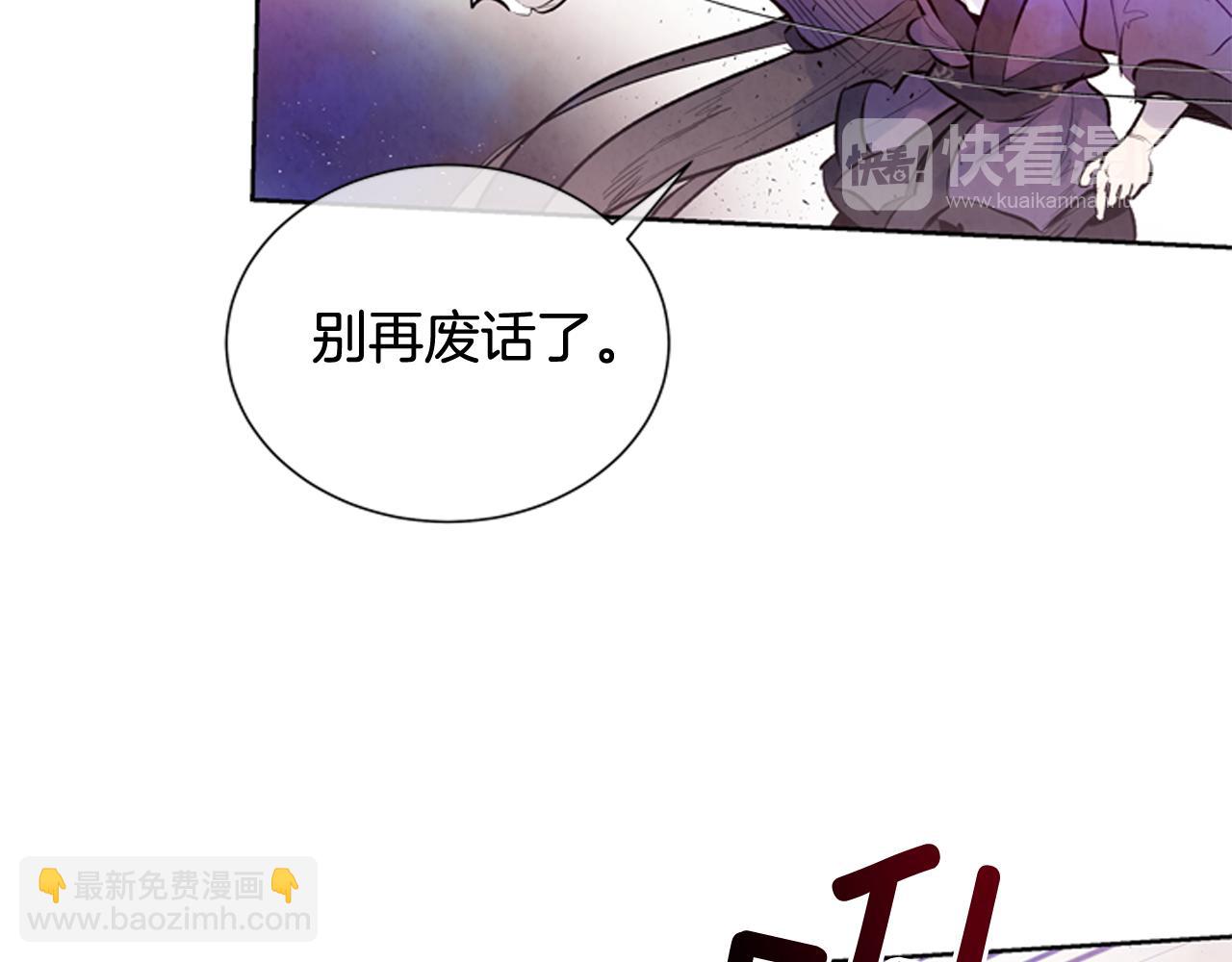 🍟末日少年战记 第43话 真正的实力 第40页
