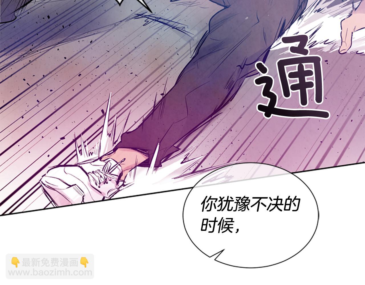 🍟末日少年战记 第43话 真正的实力 第6页