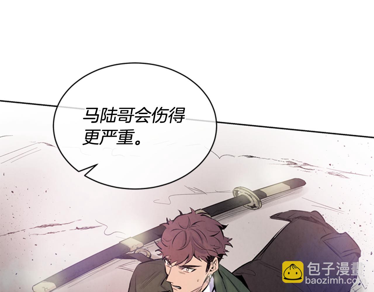 🍟末日少年战记 第43话 真正的实力 第7页