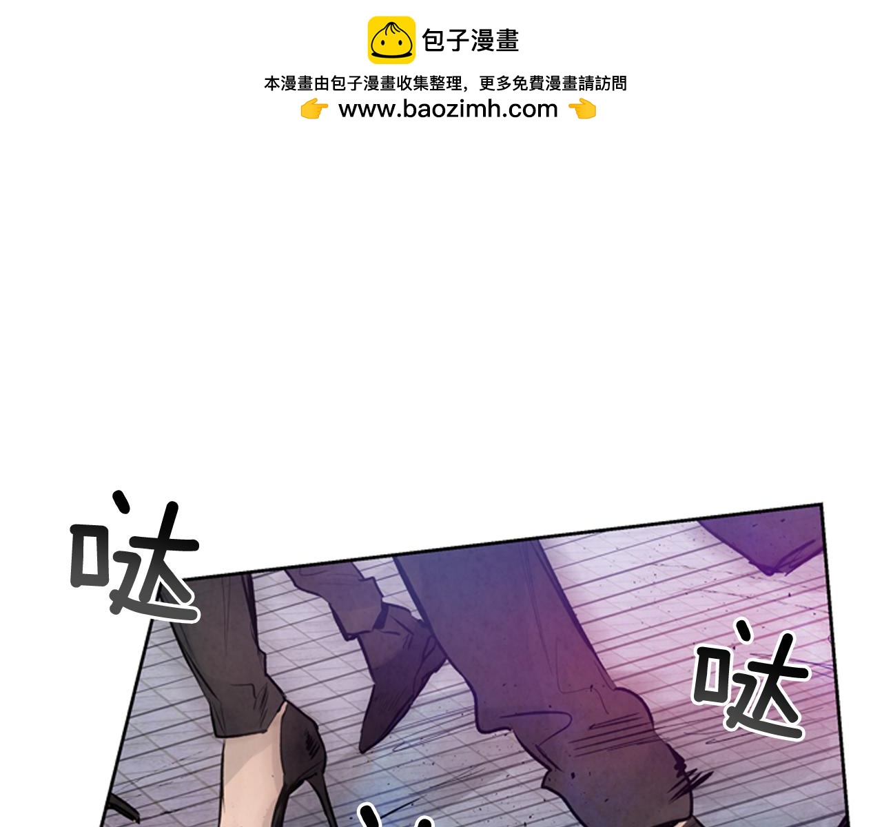 🍟末日少年战记 第45话 除掉老虎 第1页