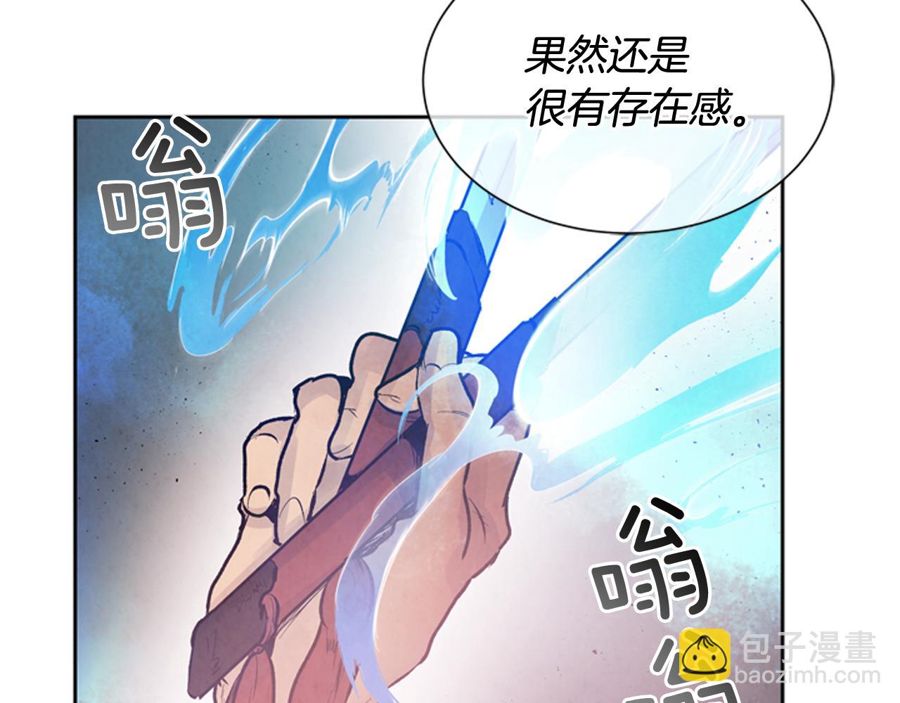 🍟末日少年战记 第45话 除掉老虎 第19页