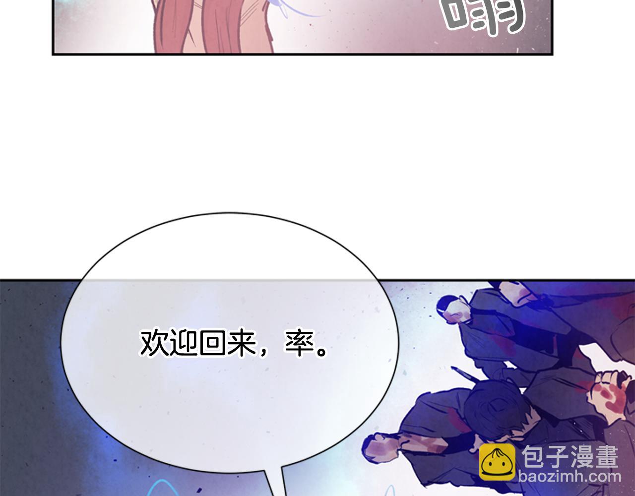 🍟末日少年战记 第45话 除掉老虎 第20页