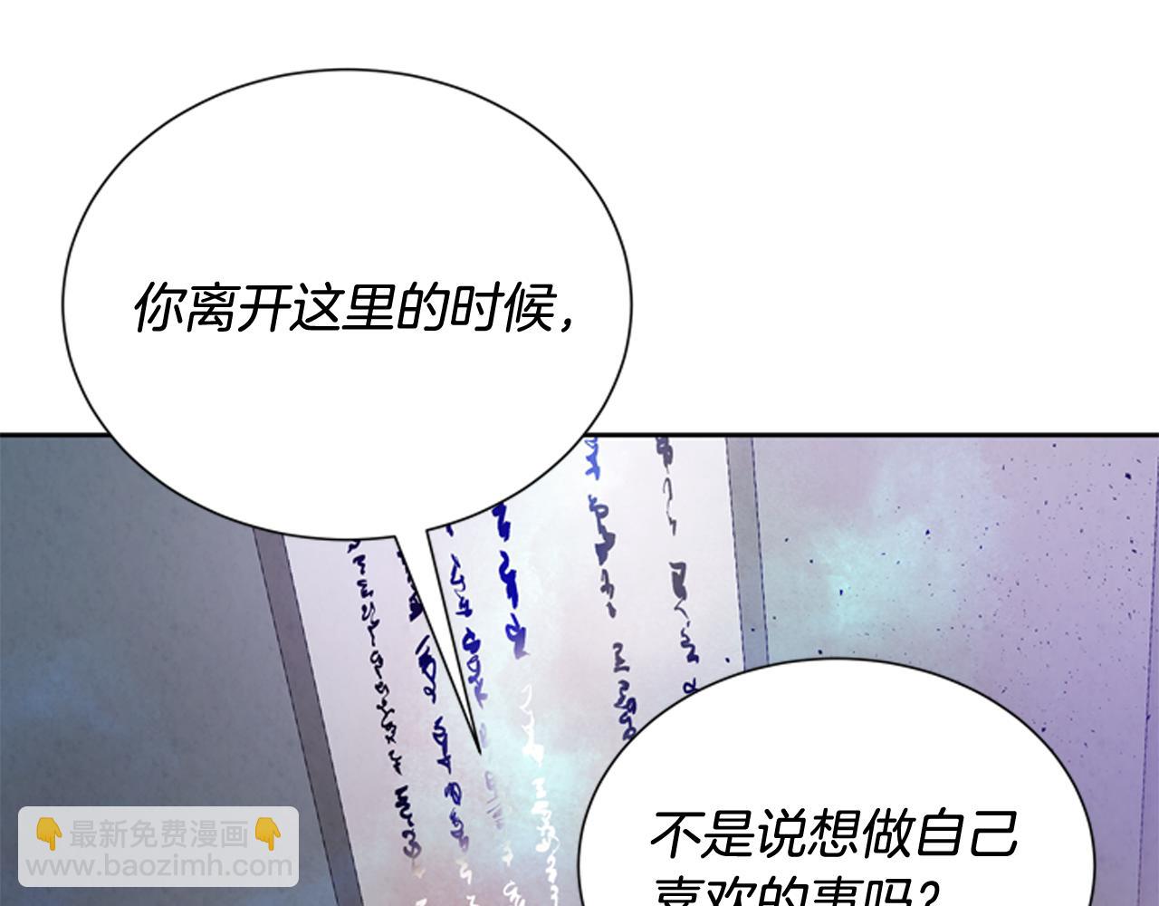 🍟末日少年战记 第45话 除掉老虎 第27页