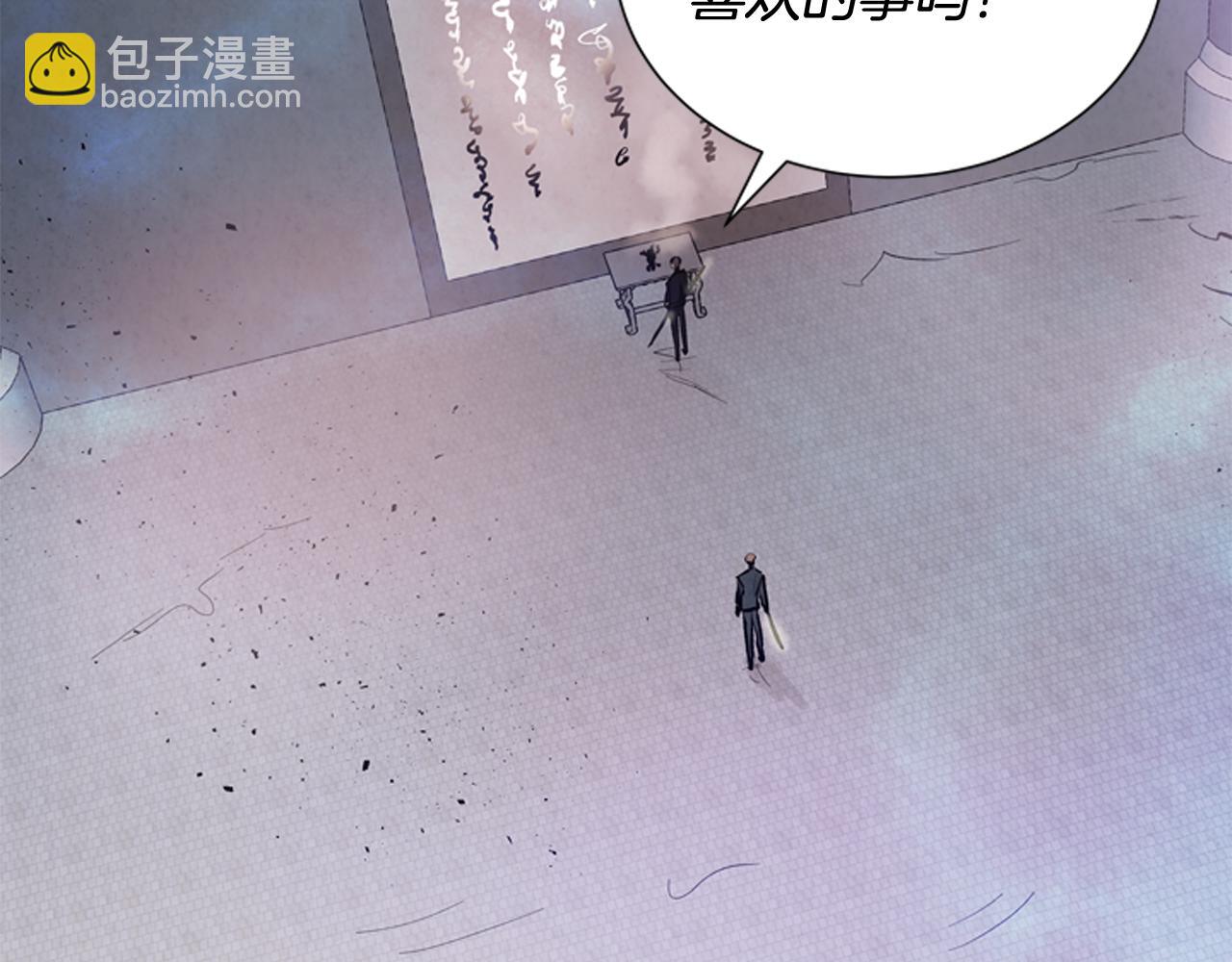 🍟末日少年战记 第45话 除掉老虎 第28页