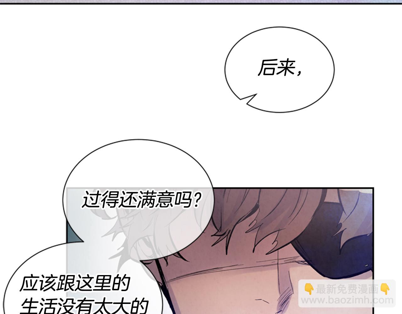 🍟末日少年战记 第45话 除掉老虎 第29页