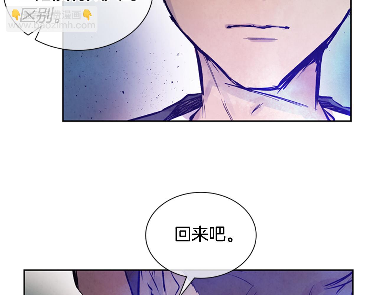 🍟末日少年战记 第45话 除掉老虎 第30页