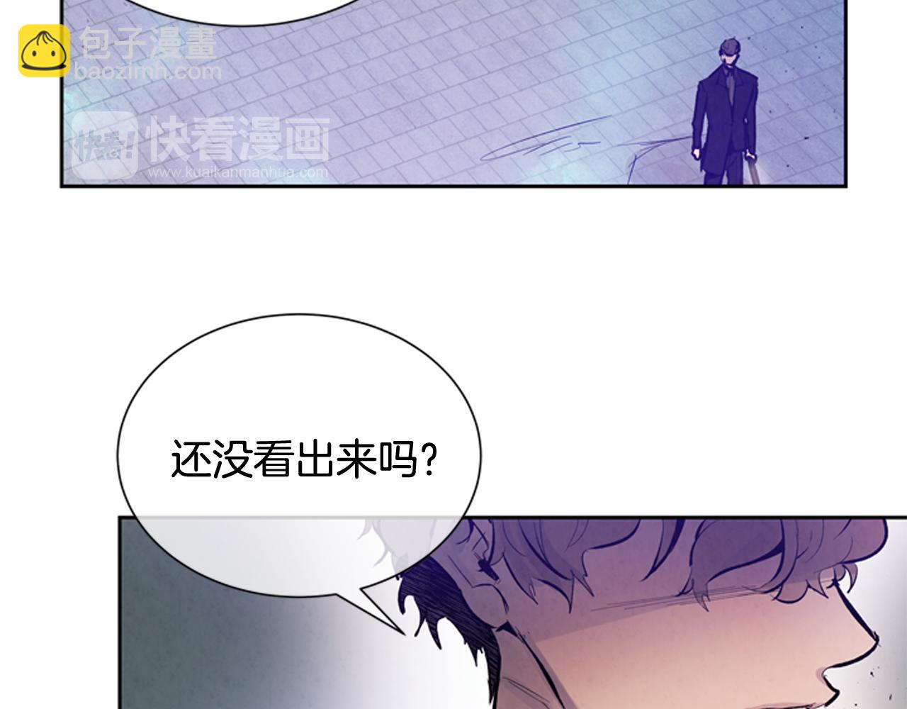 🍟末日少年战记 第45话 除掉老虎 第33页