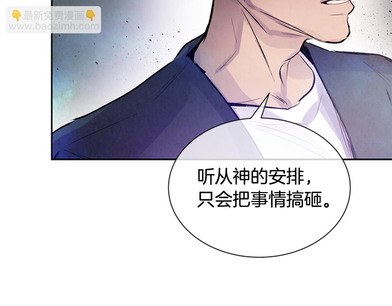 🍟末日少年战记 第45话 除掉老虎 第34页