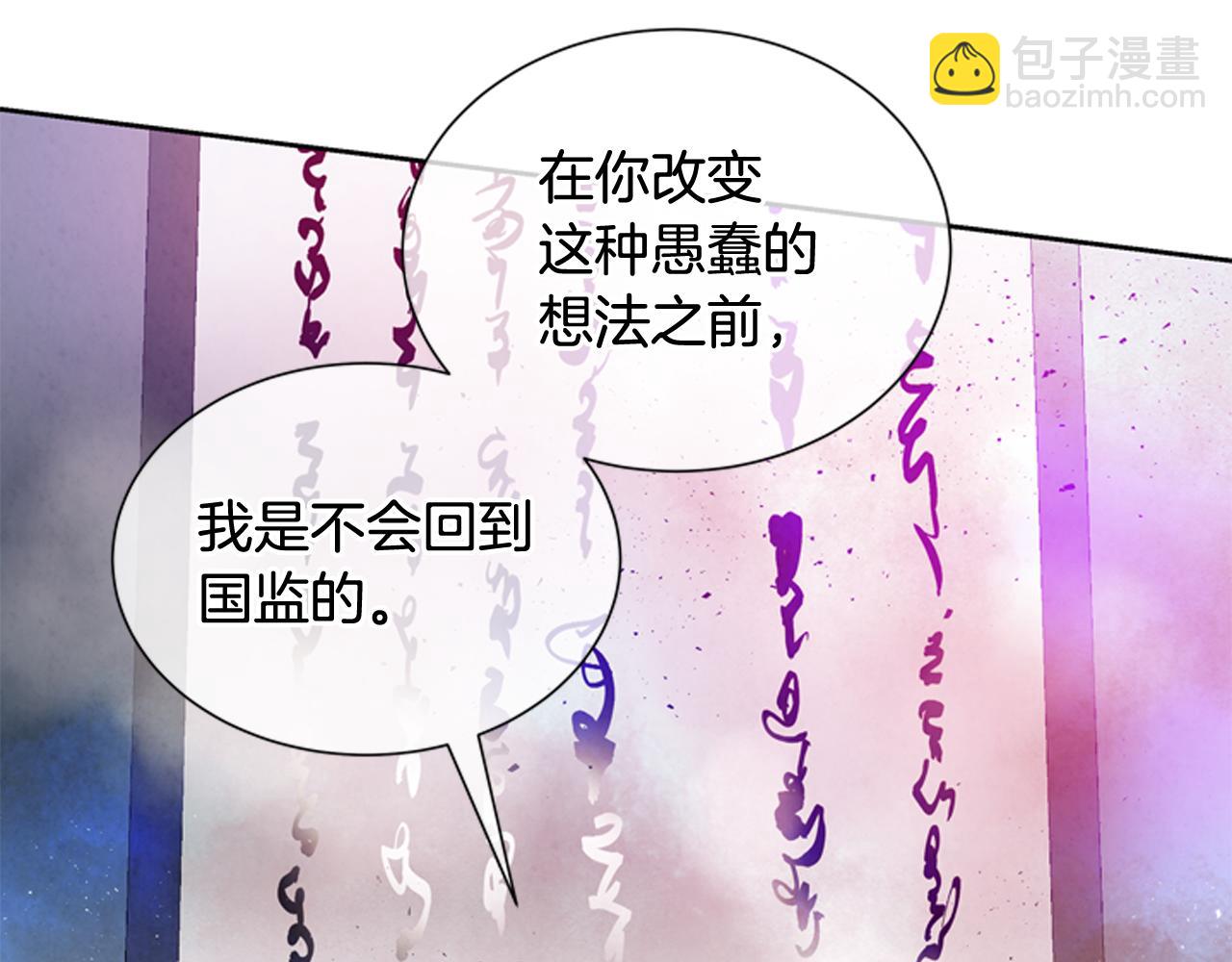 🍟末日少年战记 第45话 除掉老虎 第35页