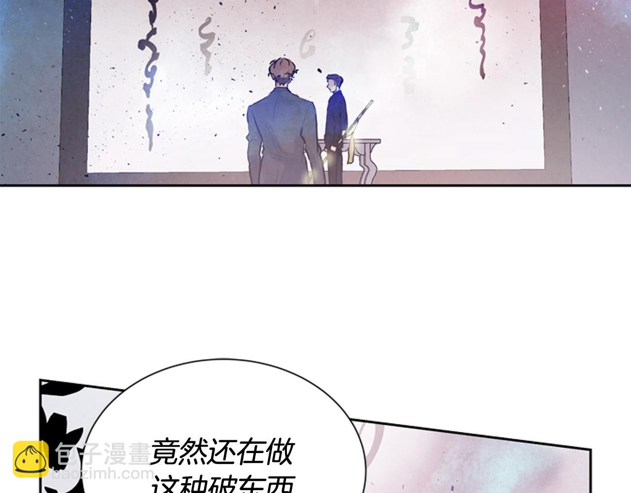 🍟末日少年战记 第45话 除掉老虎 第36页