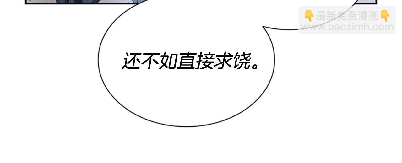 🍟末日少年战记 第45话 除掉老虎 第38页