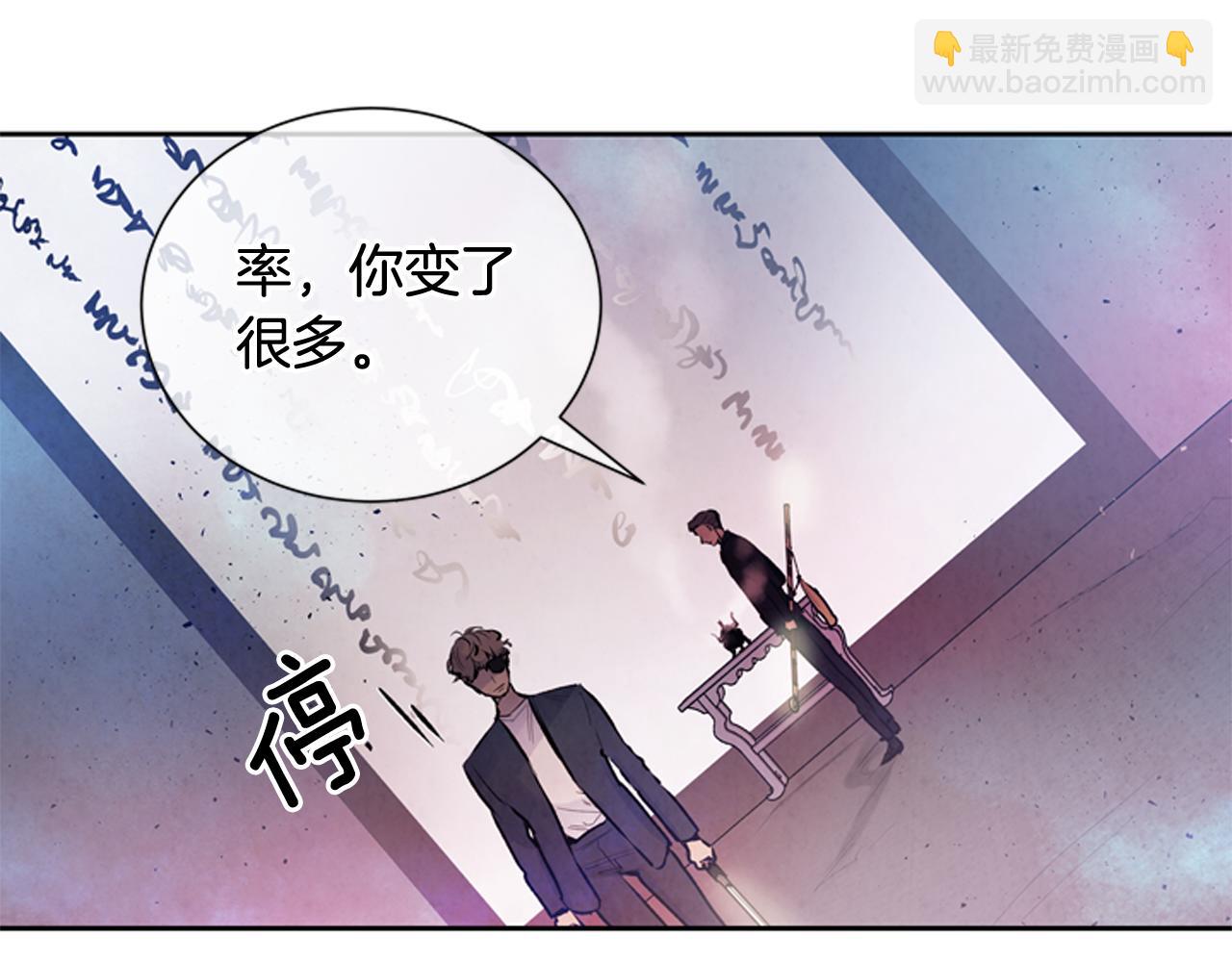 🍟末日少年战记 第45话 除掉老虎 第39页
