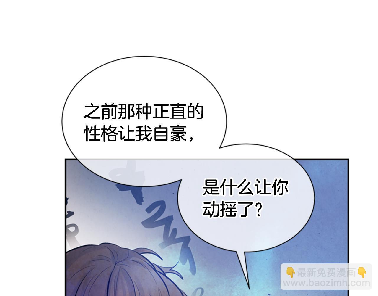 🍟末日少年战记 第45话 除掉老虎 第40页