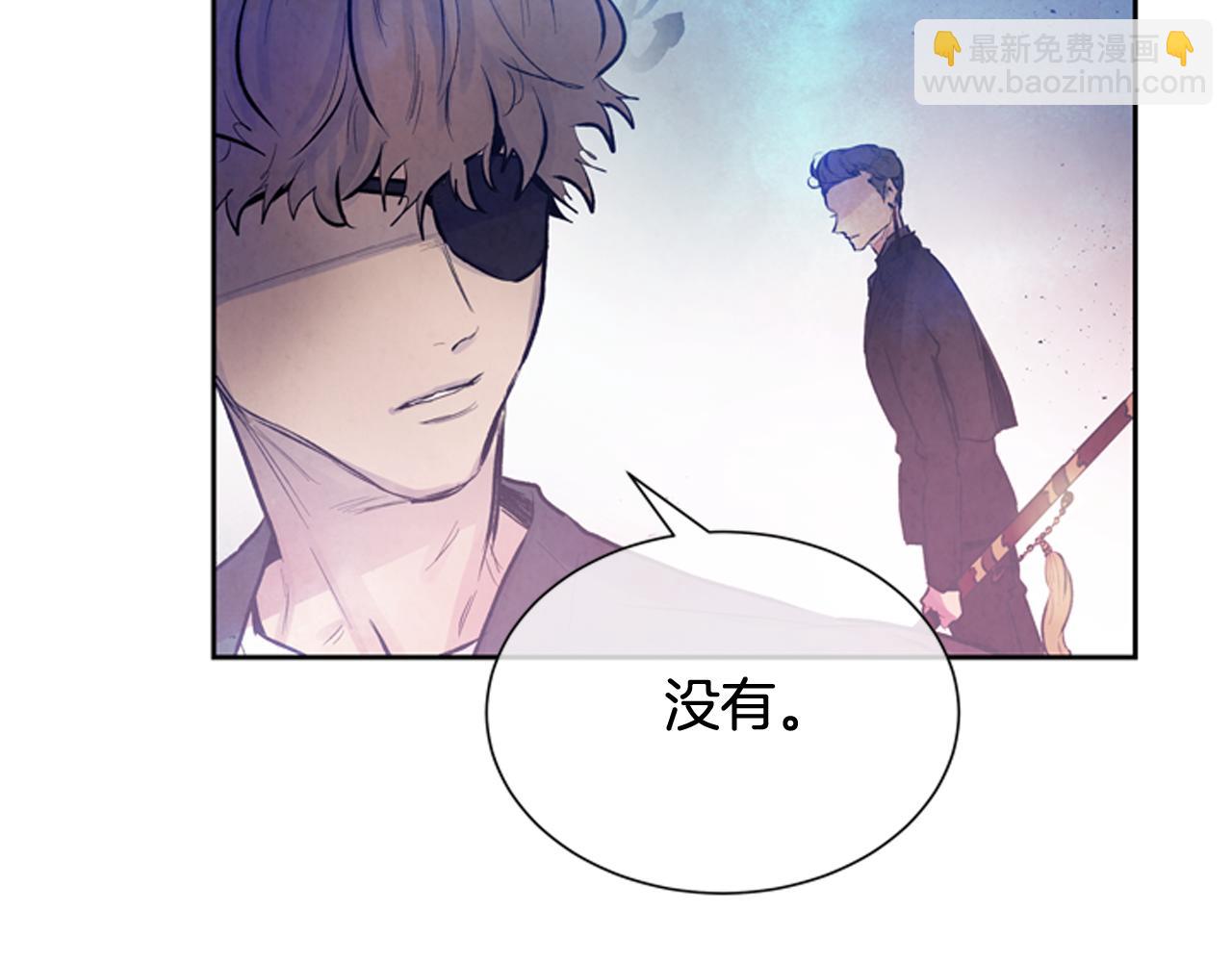 🍟末日少年战记 第45话 除掉老虎 第41页