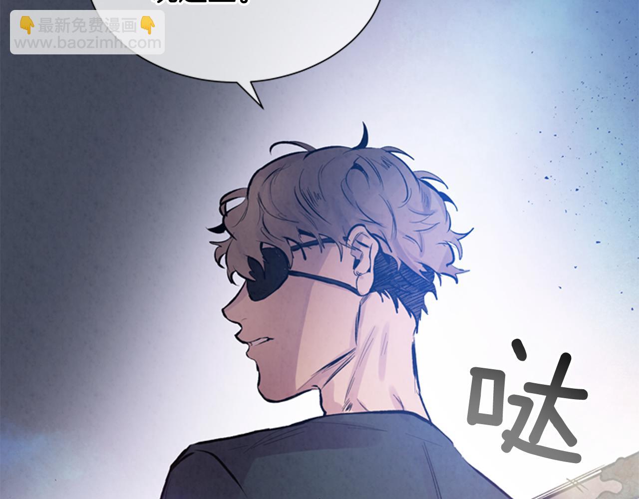 🍟末日少年战记 第45话 除掉老虎 第44页