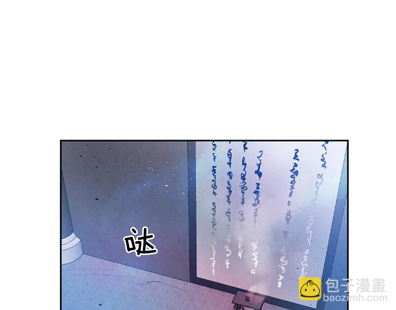 🍟末日少年战记 第45话 除掉老虎 第46页