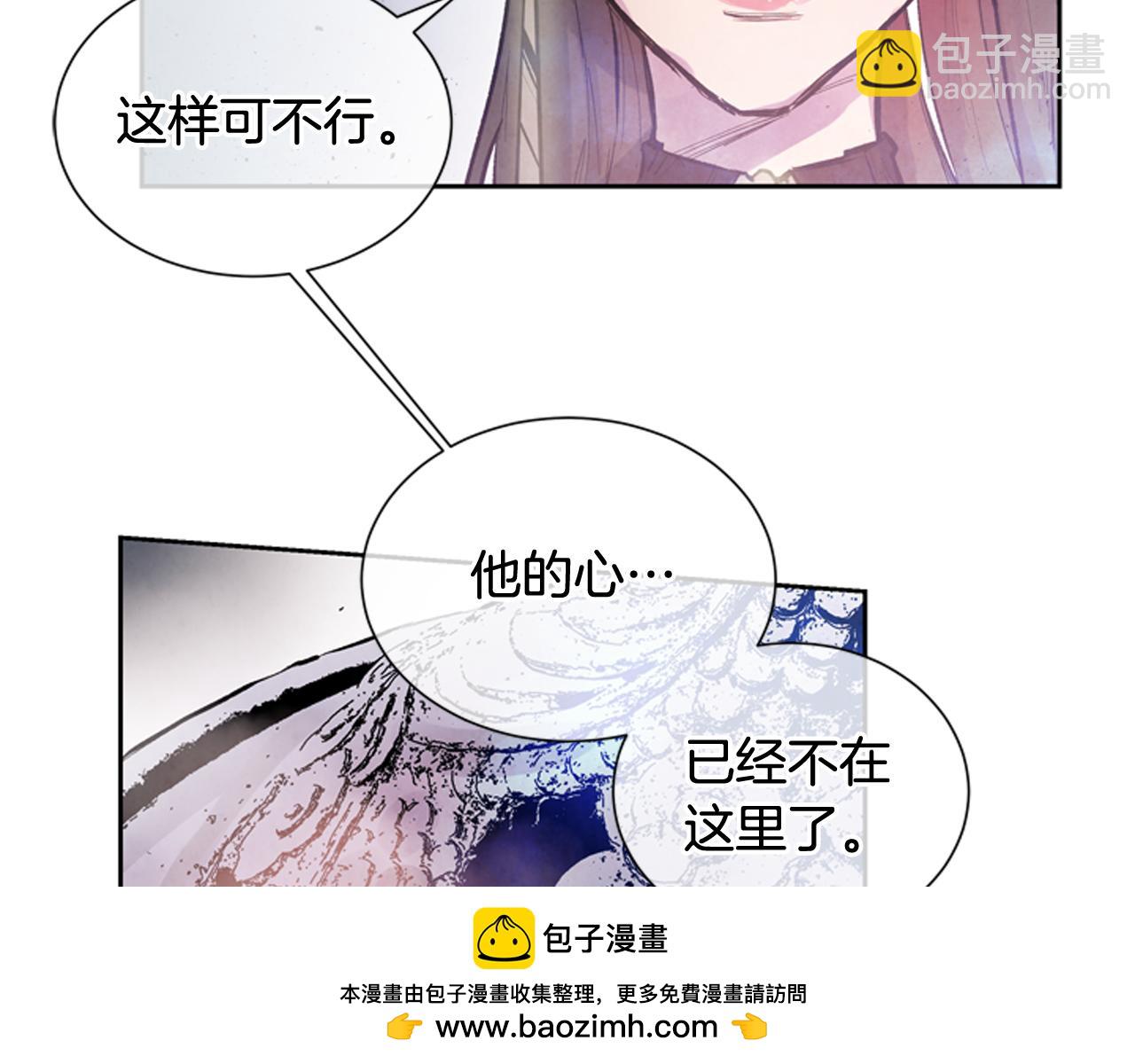 🍟末日少年战记 第45话 除掉老虎 第50页