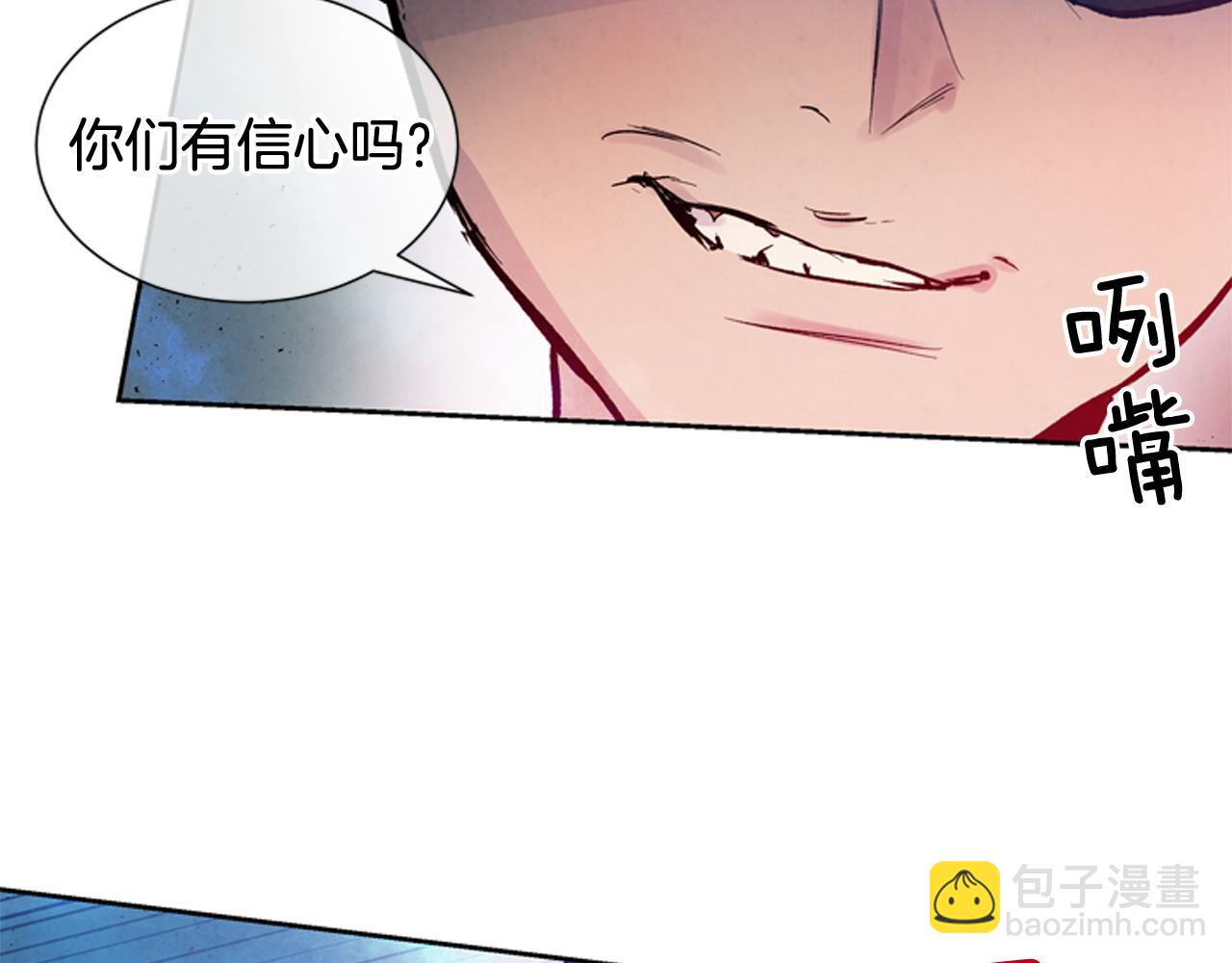🍟末日少年战记 第45话 除掉老虎 第7页