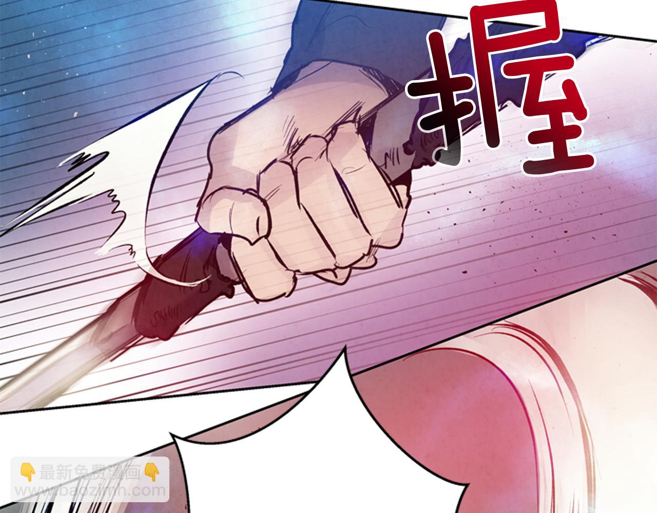 🍟末日少年战记 第45话 除掉老虎 第8页