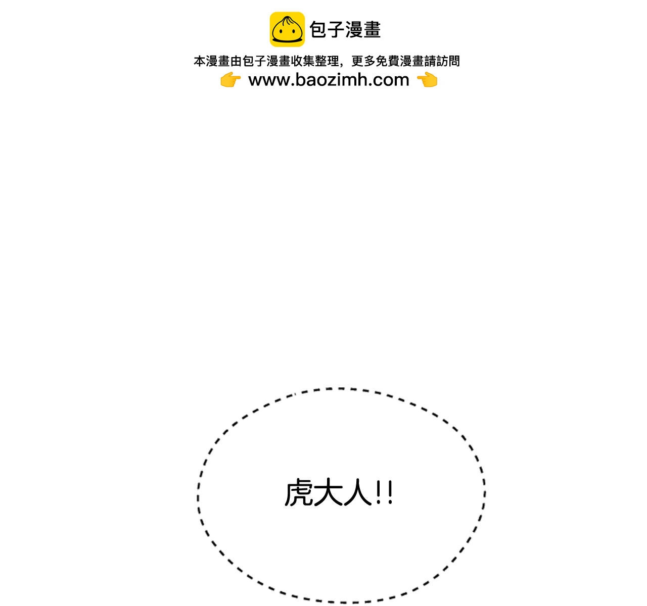 🍟末日少年战记 第47话 好戏现在开始 第1页